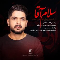 دانلود آهنگ حمید هامونی سلام آقا با کیفیت 320